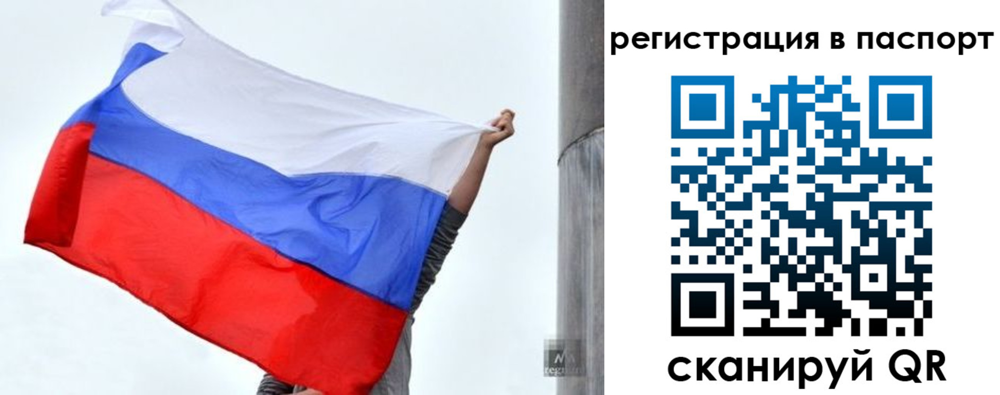 прописка для кредита в Саках