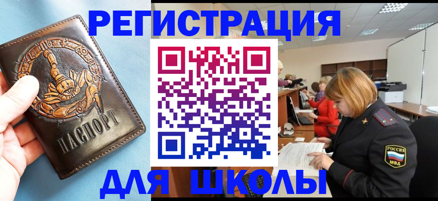 временная регистрация 2025 в Саках